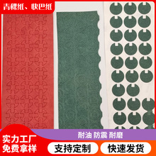 块巴纸垫片红钢纸垫圈电器绝缘青稞纸红色快巴纸介子模切垫耐高温