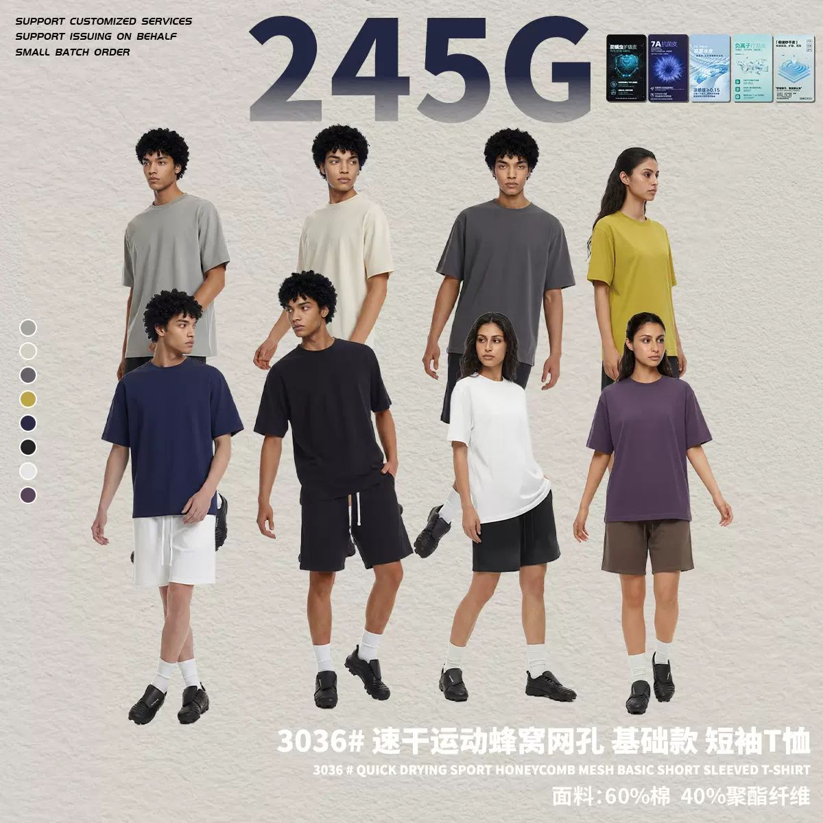 2026新款夏季户外防晒纯色短袖速干运动蜂窝网孔潮流男短袖t恤