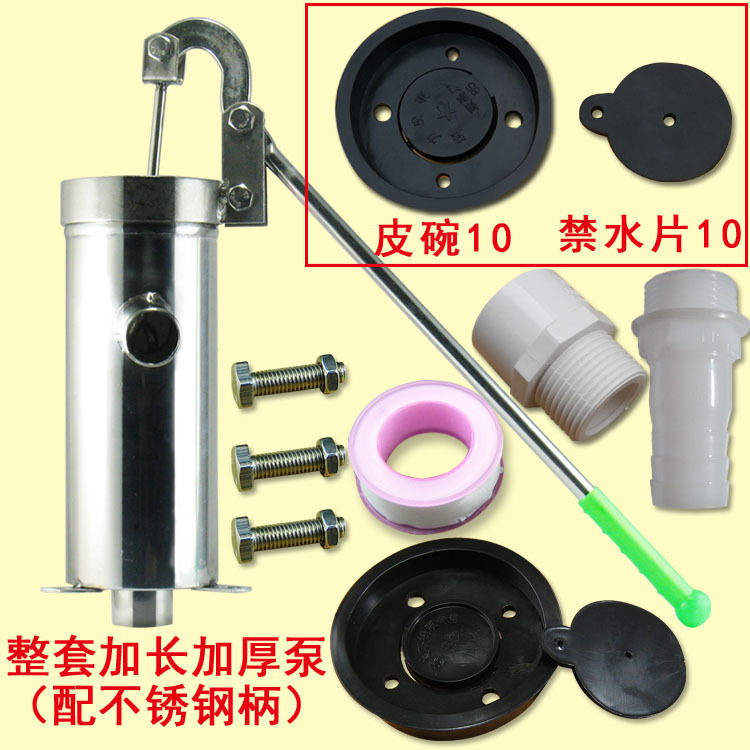 摇水泵家用摇水机不锈钢摇井泵手摇泵水井头手压井头抽水机压水井|undefined