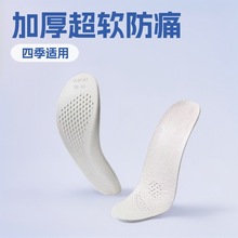 牛皮乳胶鞋垫柔软舒适防滑减震透气吸汗加厚超软久站防痛男女夏季
