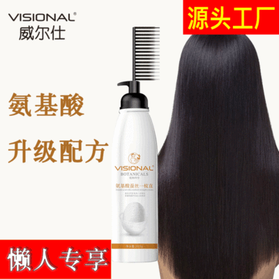 現貨批發新款氨基酸壹梳直 壹件代發免夾免拉家用直發膏現貨批發