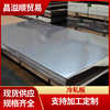 Lecong spot Anshan 1.0/1.2/1.5*1250*2500 st12 Cold box plate Cold box board