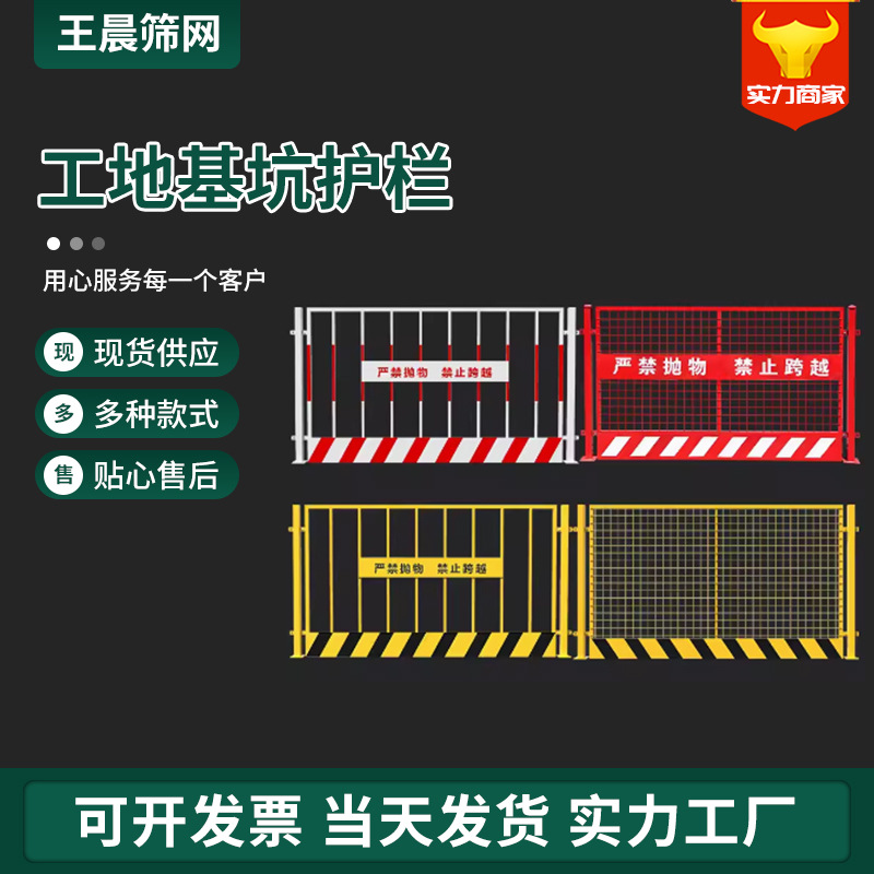 基坑护栏工地临边警示护栏网建筑工地安全防护网道路围蔽基坑围挡