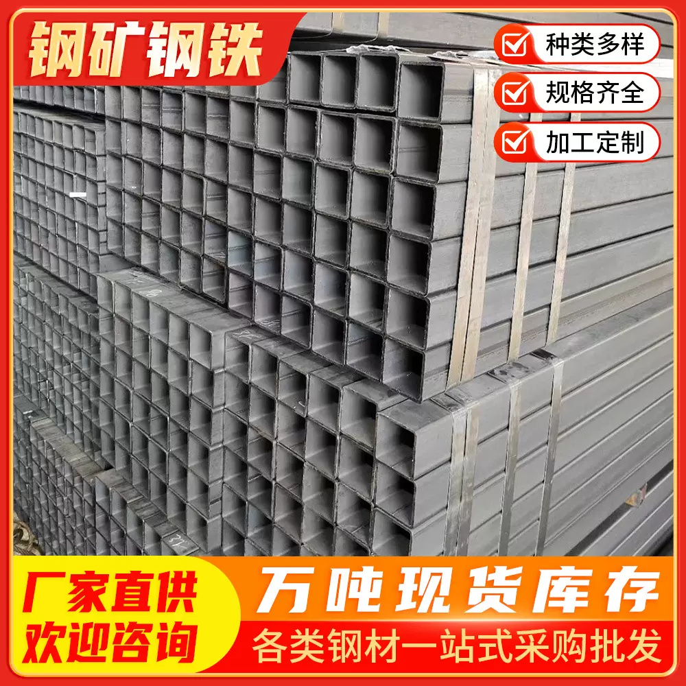 矩形管钢材大口径扁管热轧铁方管黑方管100*100  120*120 140*14