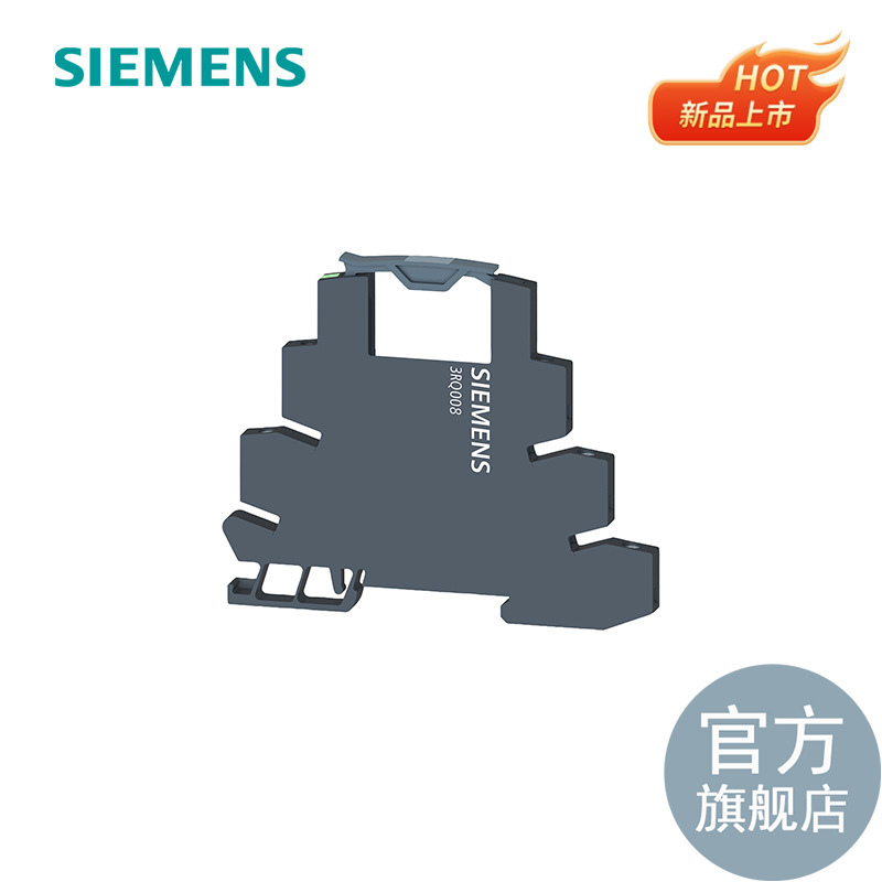 西门子 3RQ0超薄产品 配套插座 AC230V