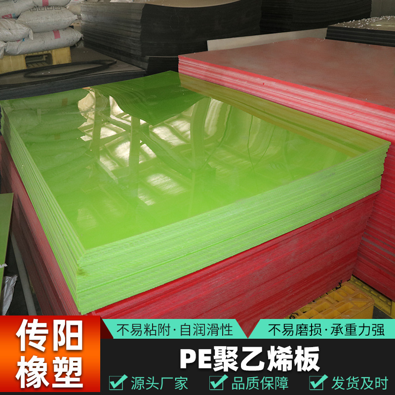 白色板材pe板材防水箱包内衬板选煤厂用加厚塑料硬隔板聚乙烯板材