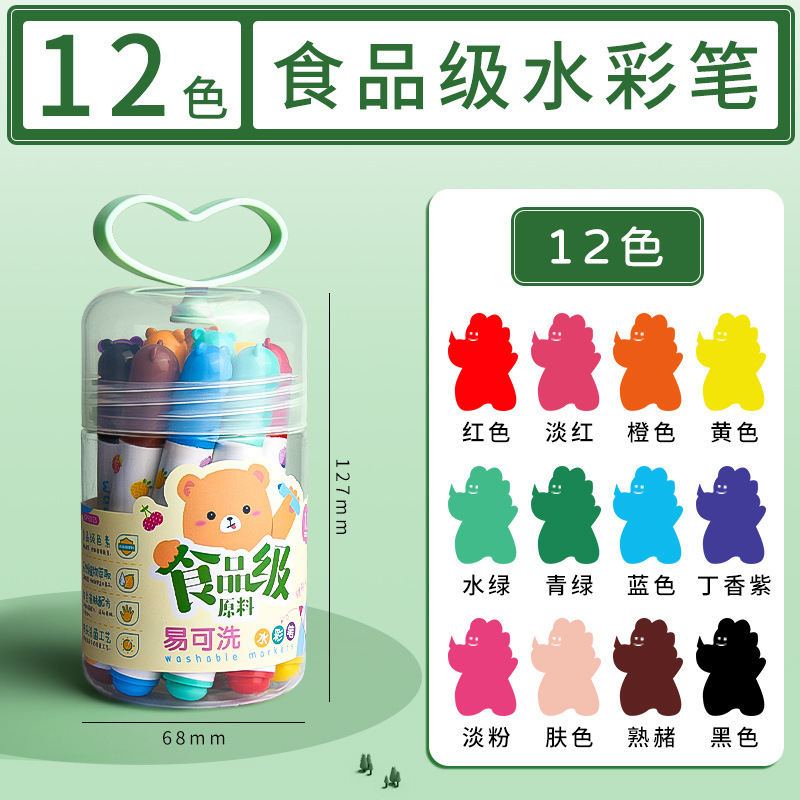水彩笔幼儿园专用水彩笔小学生专用水彩笔儿童可水洗无毒画笔同学|undefined