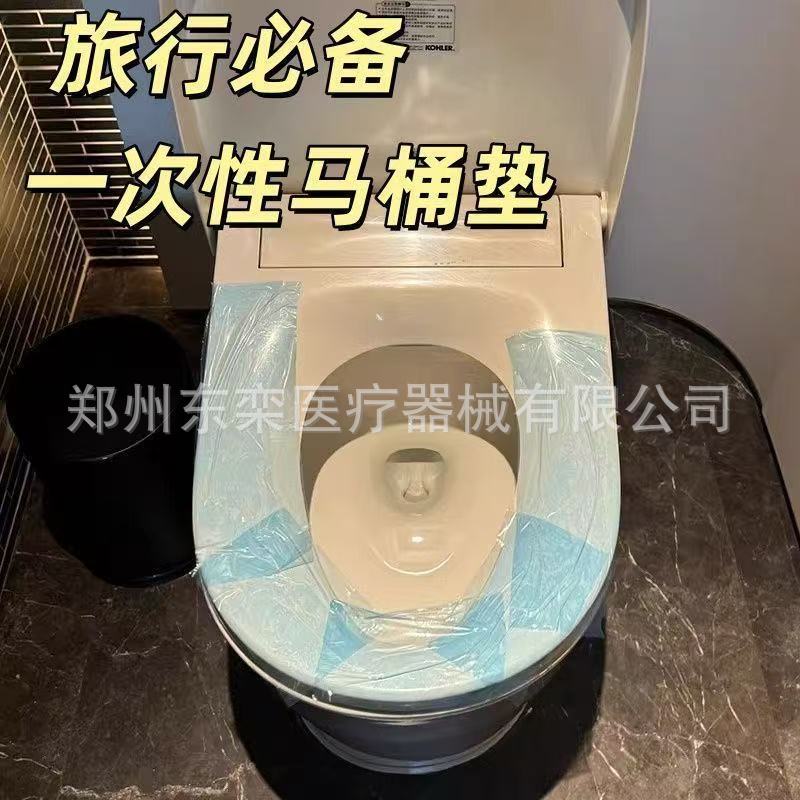 全覆盖隔脏马桶垫旅游酒店专用隔膜马桶罩便携粘贴坐便垫一次性膜