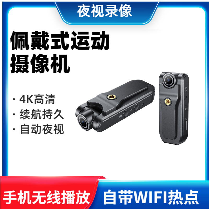4K High-Definition Camera Law Enforcement Recorder Wearable with Mobile Phone Night Vision Video Recording Action Camera 4K Ultra-High Definition