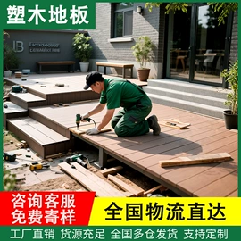 护墙板;扣板;木塑地板