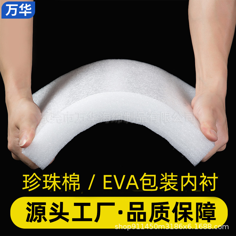 防震抗压珍珠棉垫片快递打包包装泡沫密度内衬异形EPE高密度
