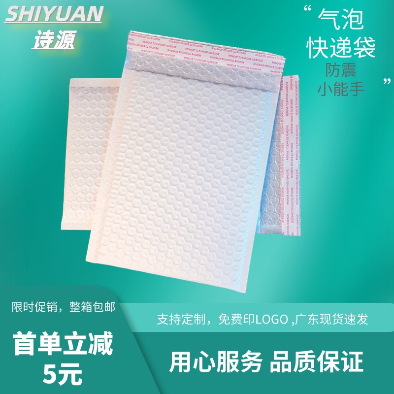 珠光膜气泡袋内裤文胸内衣服装气泡快递袋广东工厂直销泡沫袋现货