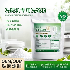 厨卫清洁剂;洗碗洗涤剂;油污清洁剂