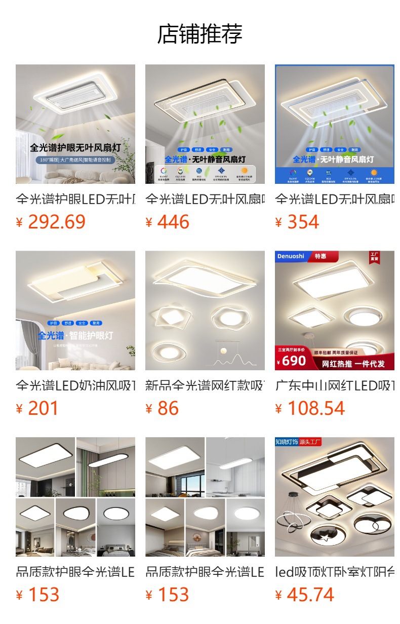 预览状态下无法点击,发布后,可点击跳转到对应的商品页面