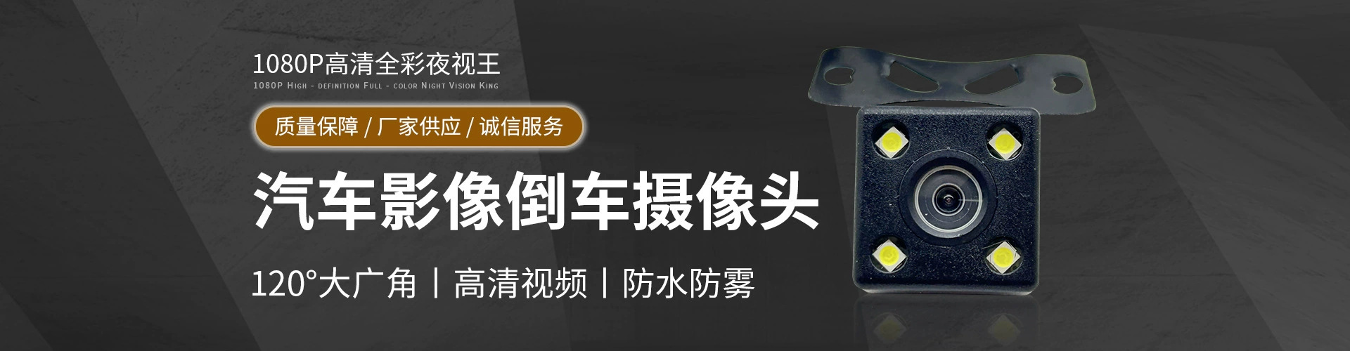 Cross-Border Automotive Camera Ccd Reversing Image Led High-Definition Cvbs Rear View Camera Car Camera