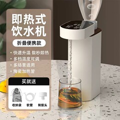 饮水机桶装水便携式即热式家用小型一体旅游携带式烧水壶亚马逊