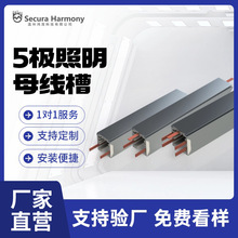 小5极铝合金外壳母线槽 服装厂照明灯架滑触式移动塑钢动力线槽