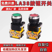 LA38-11BN���o�_�P�ԏ�λ���iƽ�^���Ɔ���ֹͣ���o�c���_�P22mm