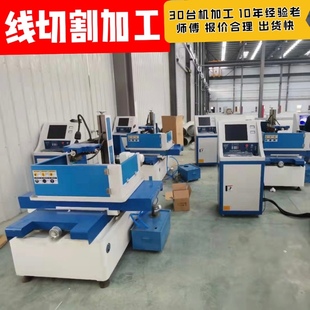 Wire-Cutting Processing Parts and Accessories, Non-Standard Customization, Fast Wire-Cutting Iron Parts, Copper Parts, Stainless Steel Molds, Customization
