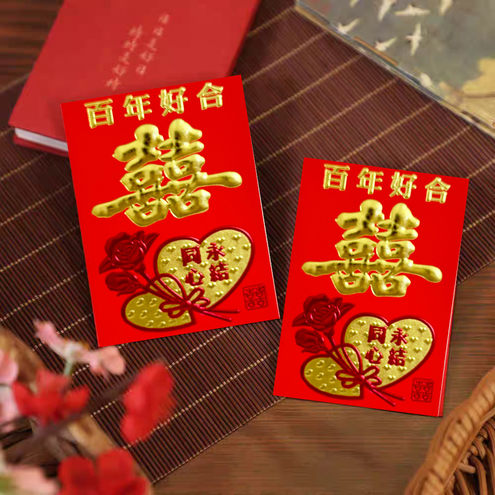结婚红包心形双喜喜庆结婚婚礼专用大中小号红包利是封现货批发
