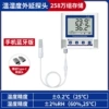 [Mobile Bluetooth version] Temperature and humidity extension 2.58 million sets (±0.2℃ ±2%)
