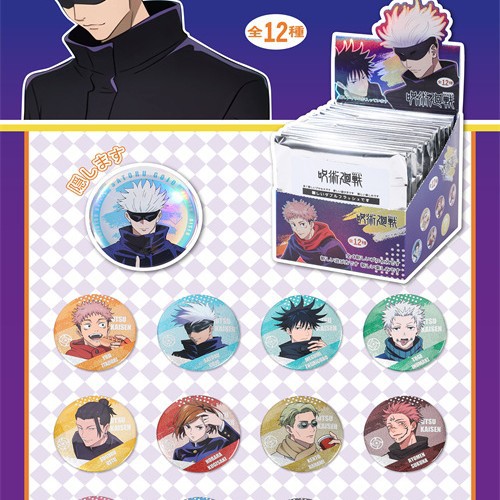 저주 [실버봉투 12개]