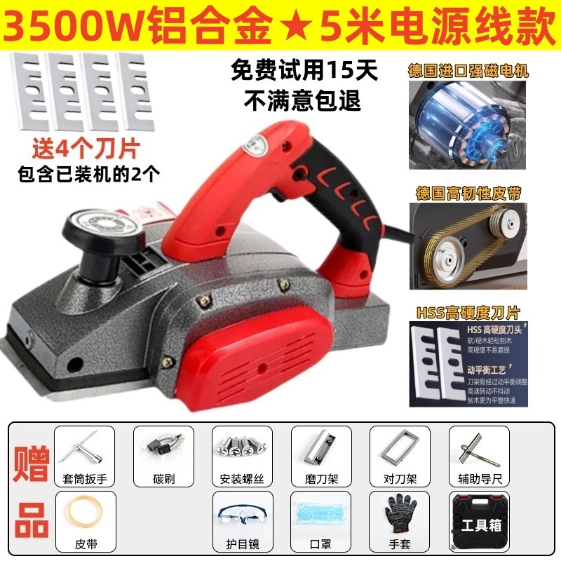 卸売りドイツの大電力家庭用小型携帯電気創電動電気かんな抱平大工削プラスチックまな板|undefined