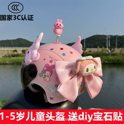 Motosiklet kaskı (dəbilqə) safety helmet a generation of hair - a-pink-melody-sun-protection-mirror-pink-wings-shaking-head-rabbit-little-beauty-doll-helmet-for-babies-aged-1-5-years-old-free-plum-blossom-gem-stickers