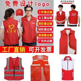 爆款党员义工志愿者活动无袖红马甲广告马甲印logo字背心工作服