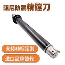 非标定制BT40BT50阻尼防震精镗刀抗震减震深孔加工台阶加长镗刀