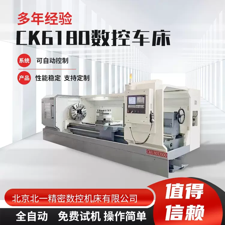 CK6180CK61100/CK61125数控车床广数系统卧式大型车削机床高精度