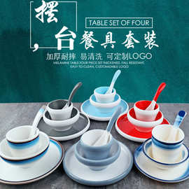 密胺创意火锅店专用摆台四件套餐具商用仿瓷餐厅饭店碗碟勺杯套装