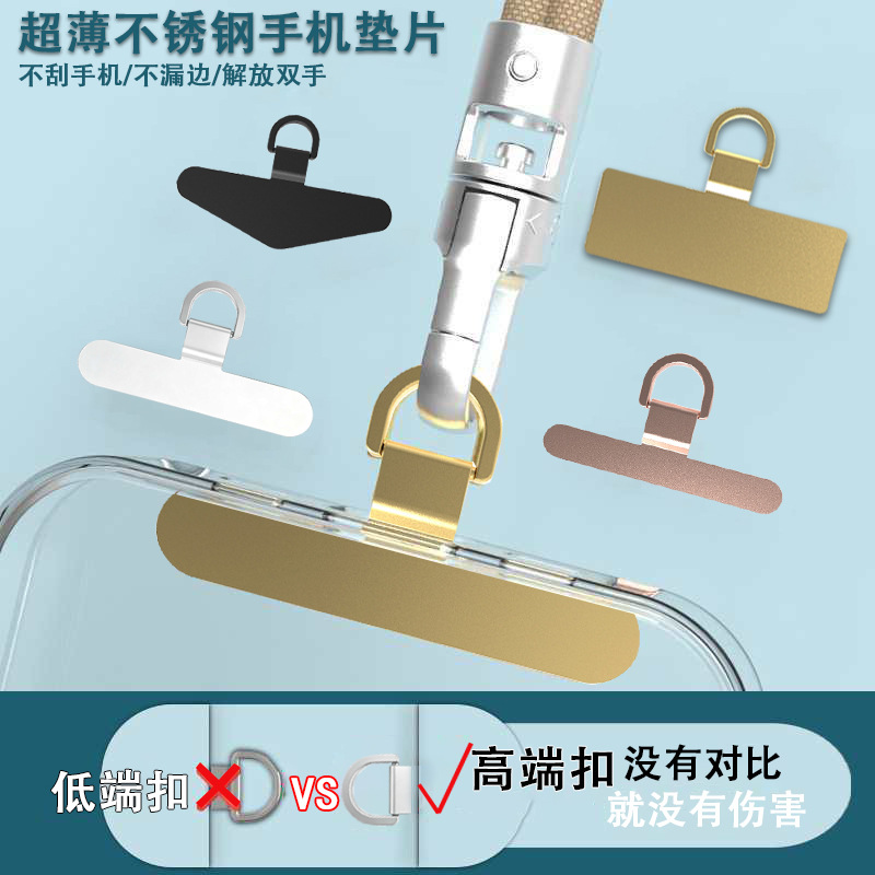 Phone Lanyard Pad Clip Phone Case Hanging Piece Anti-Lost Patch Card Universal Fixing Back Sticker Connecting Piece Neck Strap