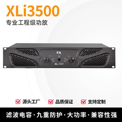 专业工程功放双通道大功率会议舞台广播ktv纯后级无损功放机