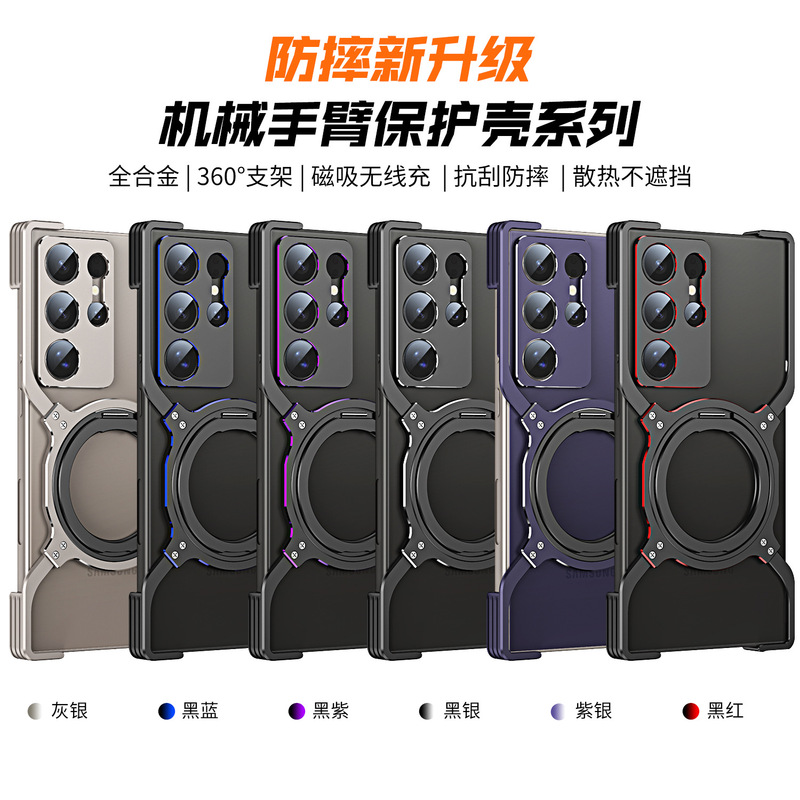 Suitable for Samsung Galaxy S26Ultra Mobile Phone Case, Metal Magnetic Heat Dissipation, S25Ultra Frameless and Anti-Fall Suitable for Samsung Galaxy S26Ultra Mobile Phone Case, Metal Magnetic Heat Dissipation, S25Ultra Frameless and Anti-Fall