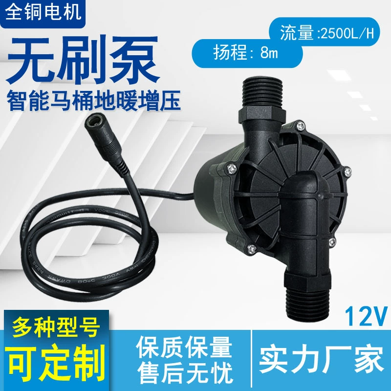 Производители поставляют переменную частоту DC бесщеточный бустер циркуляционный водяной насос 12V24V Солнечный бустер умный туалетный водяной насос