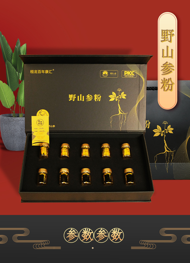 Wild Mountain Ginseng Powder Gift Box 15 Year Plus Panax ginseng 5g Portable 10 Vials key features