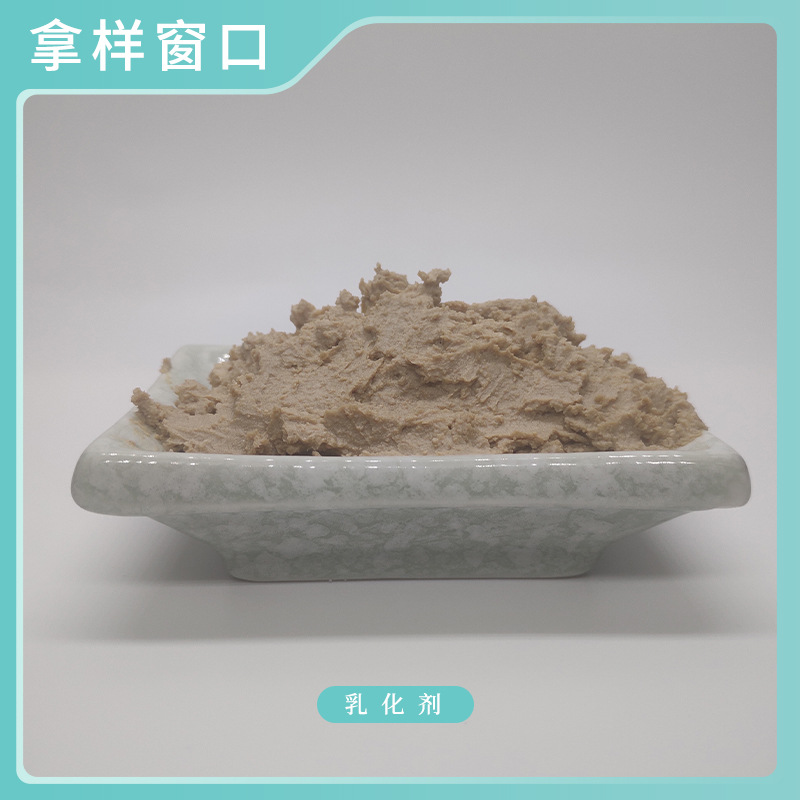 WR-240 微乳化剂（40-100g/瓶样品）防晒膏霜粉底彩妆护肤原料