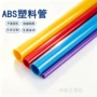 阻燃20mm彩色玩具管