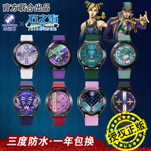 JOJO石之海正版授權觸屏手表