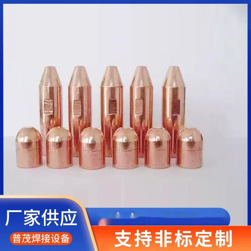 电阻焊点焊直电极头铬锆铜电极铍铜电极氧化铝电极支持非标定 制