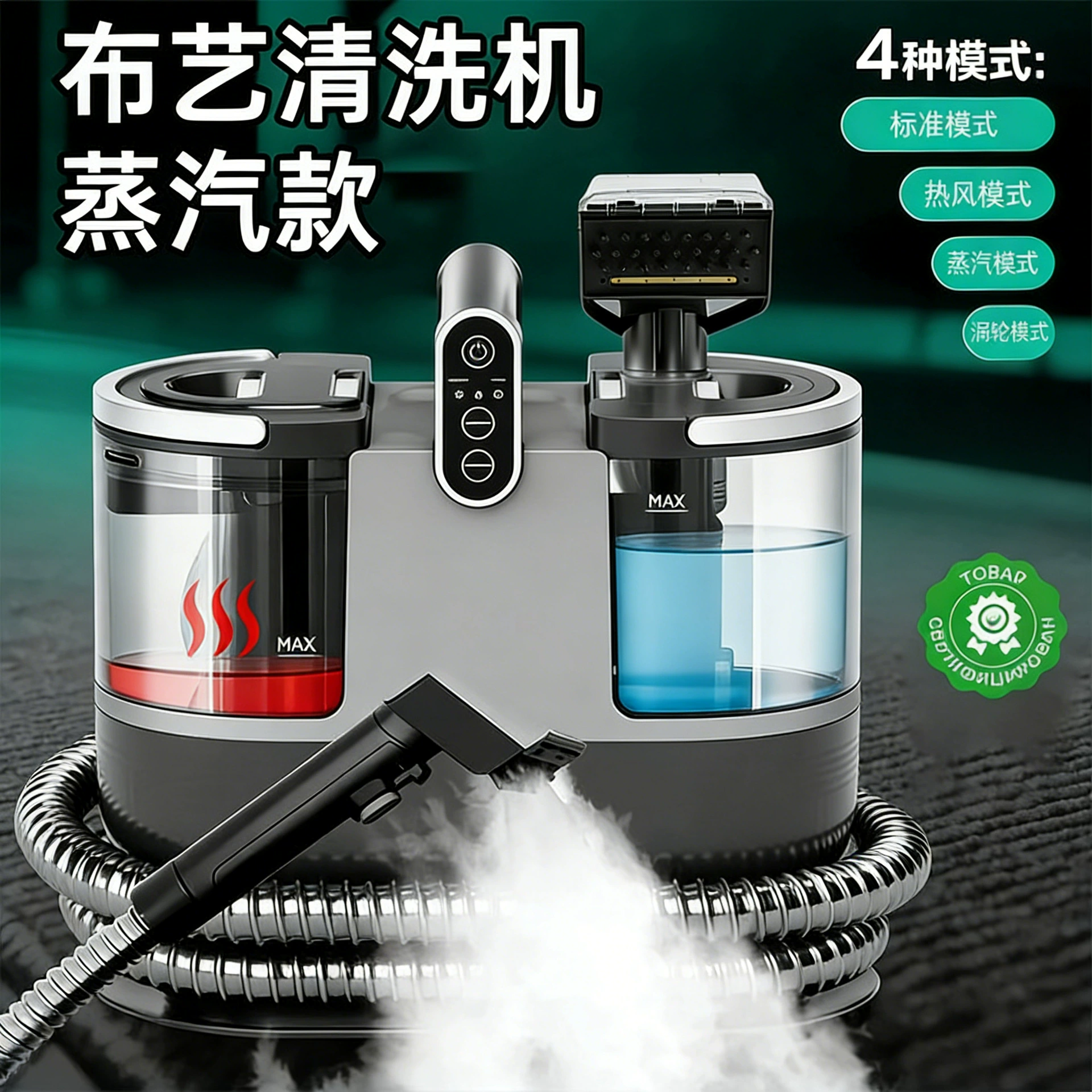 Трансграничная высокотемпературная паровая стерилизация, машина для чистки ткани, проводная, с большим всасыванием, многофункциональная машина для чистки ковров, штор, диванов