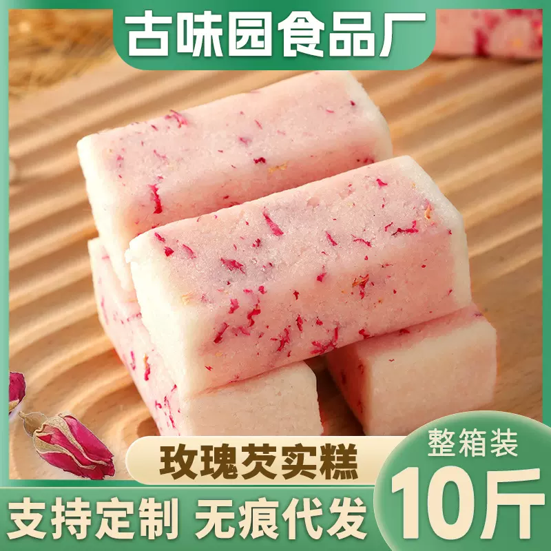 网红爆款玫瑰芡实糕传统手工糕点健康零食无蔗糖早餐食品散装批发
