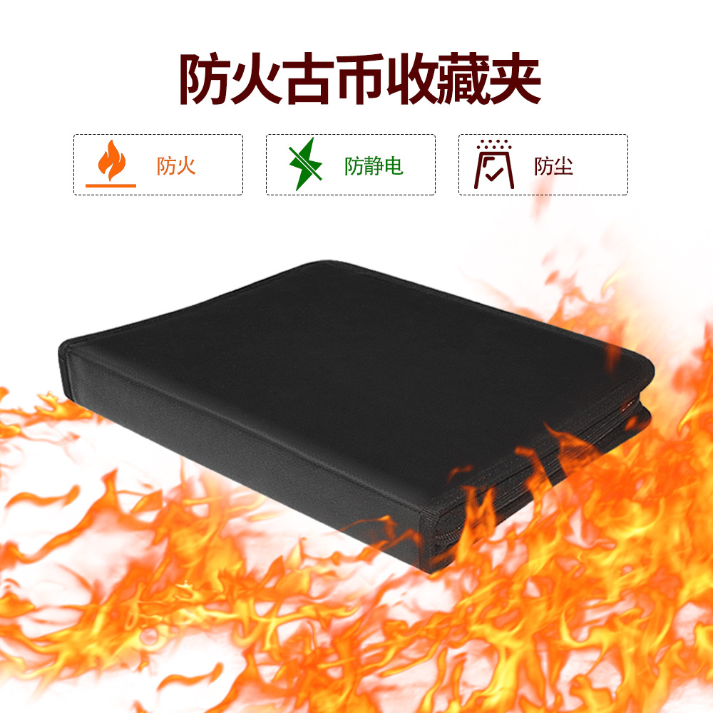 防火硬币文件夹