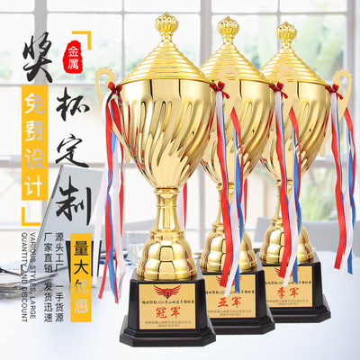 批发厂家奖杯定做金属比赛奖杯批发金属工艺品定制奖杯做logo
