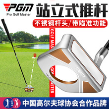 PGM高尔夫球杆站立式推杆自带瞄准线职业单支golf带捡球功能