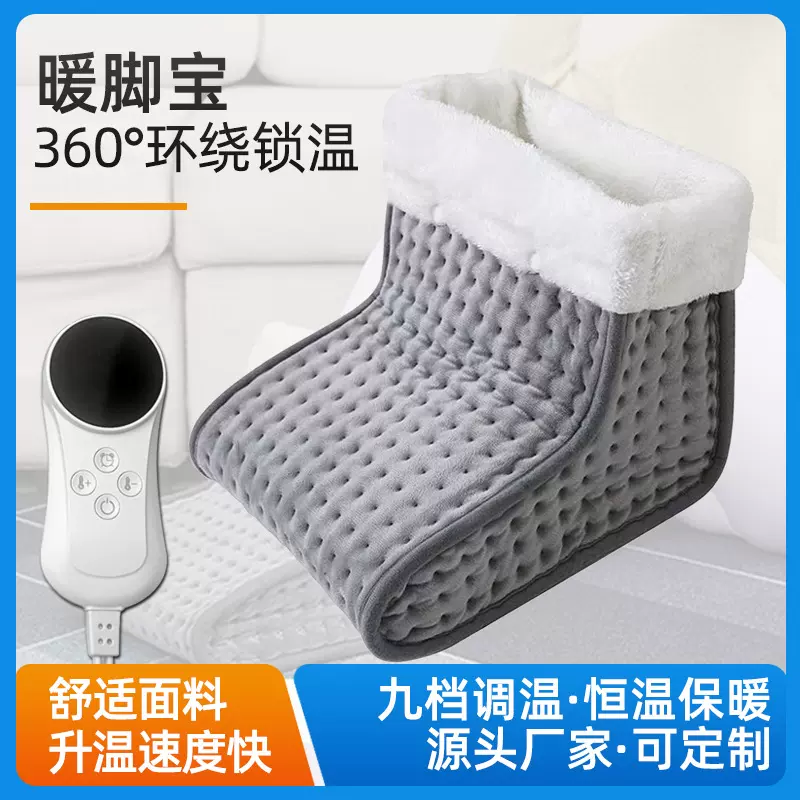 跨境电热暖脚宝办公室插电加热靴电暖鞋加热脚垫寝室暖脚器可定制