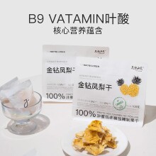 几分之几凤梨干西双版纳金钻凤梨无添加水果干独立包装非菠萝干