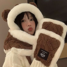帽子围巾一体女冬季韩版毛绒可爱小熊耳朵围脖加厚加绒手套三件套