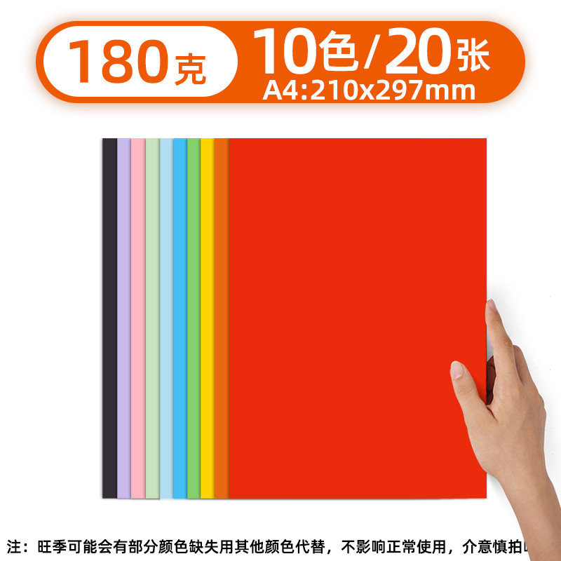 A4 하드보드지 10색/20매